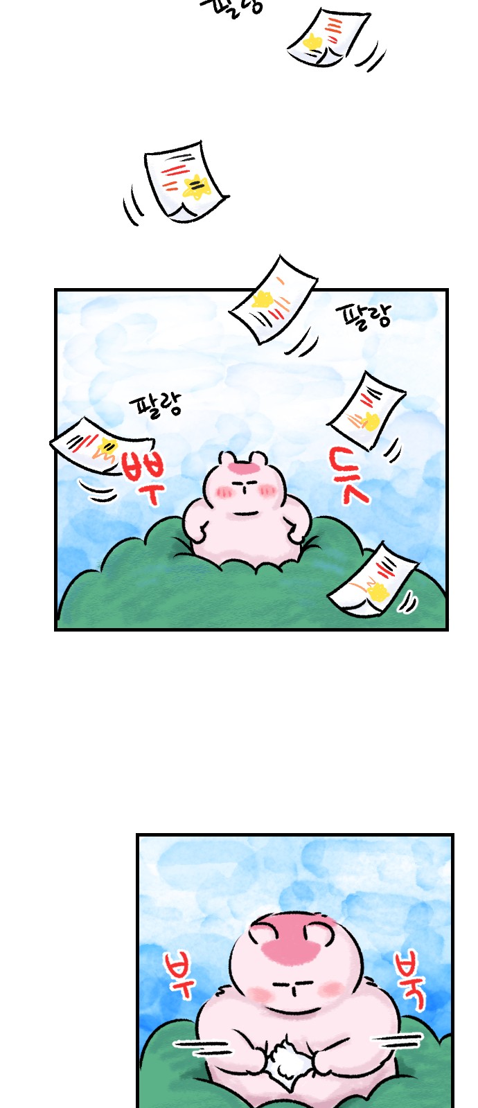 3 페이지