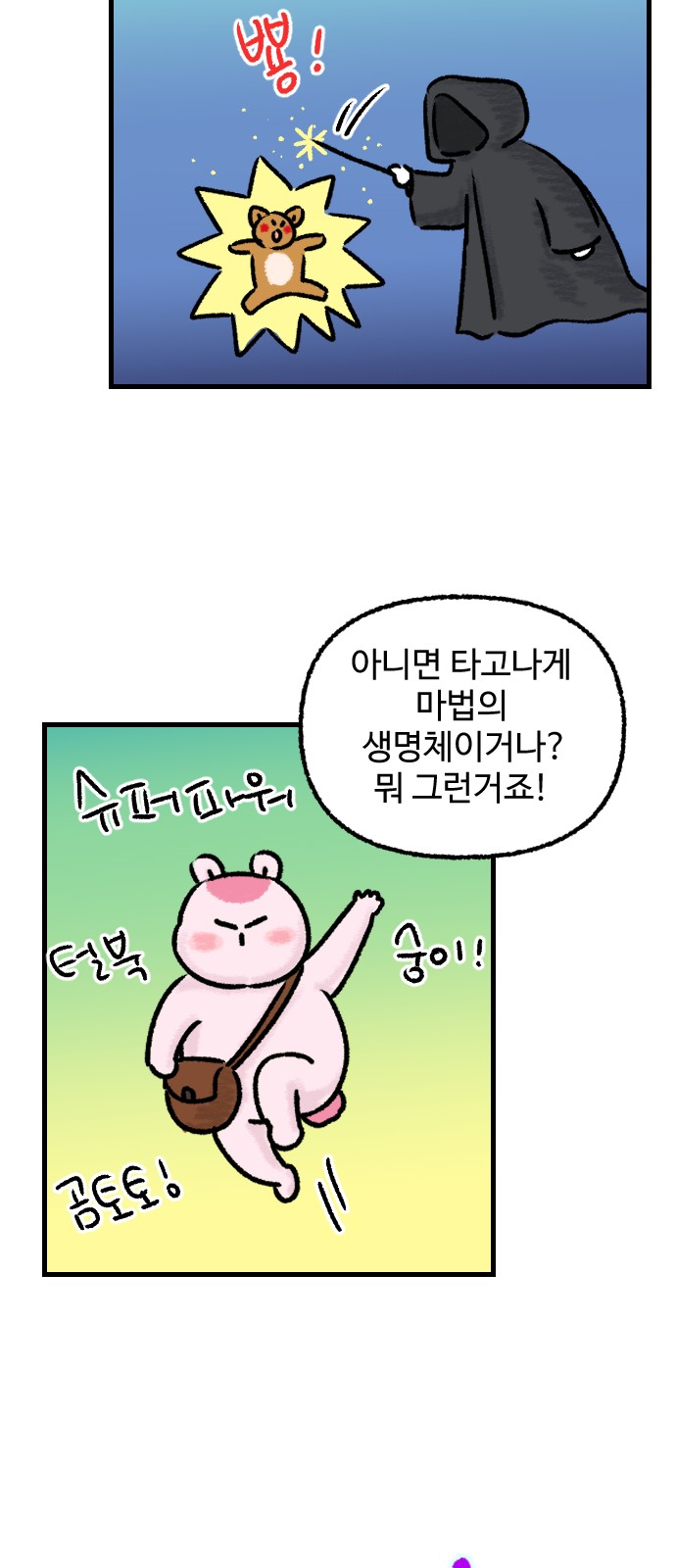 36 페이지