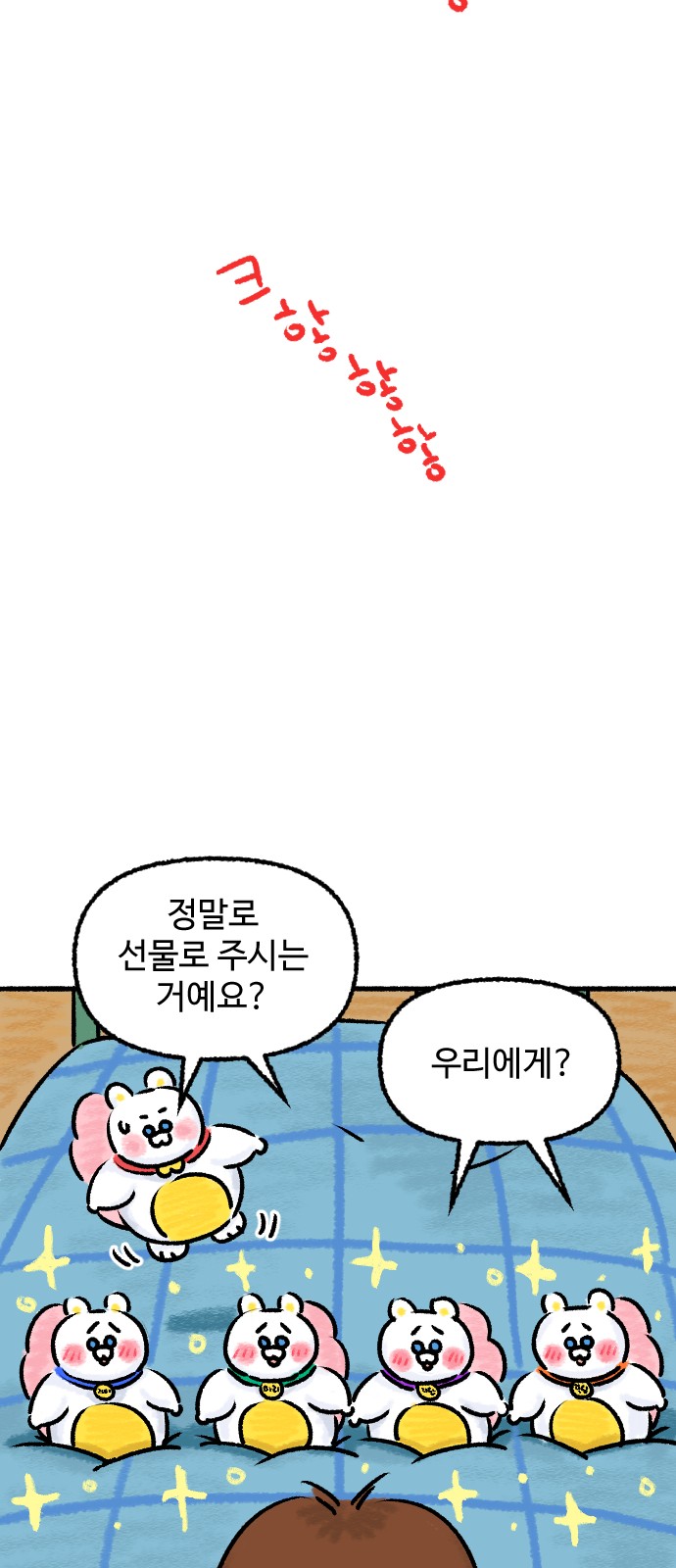8 페이지