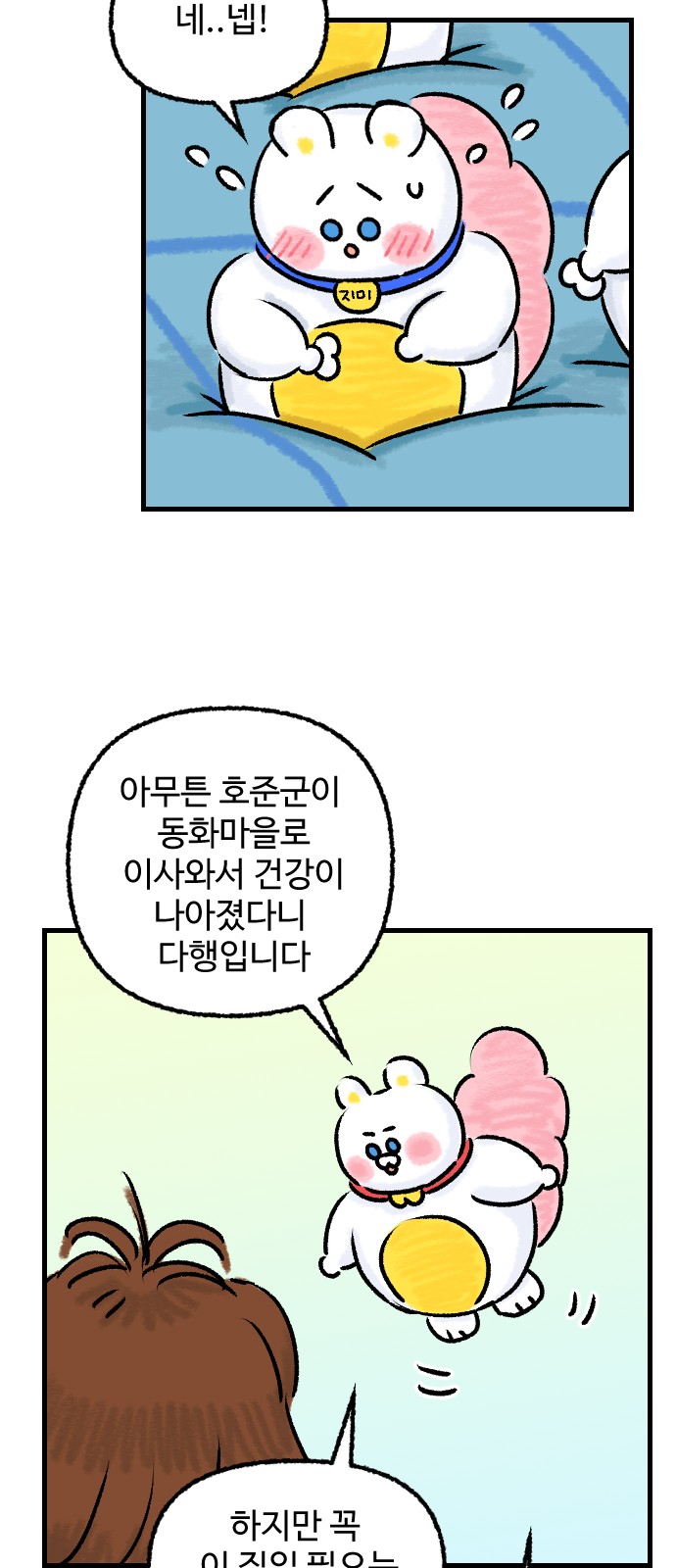3 페이지