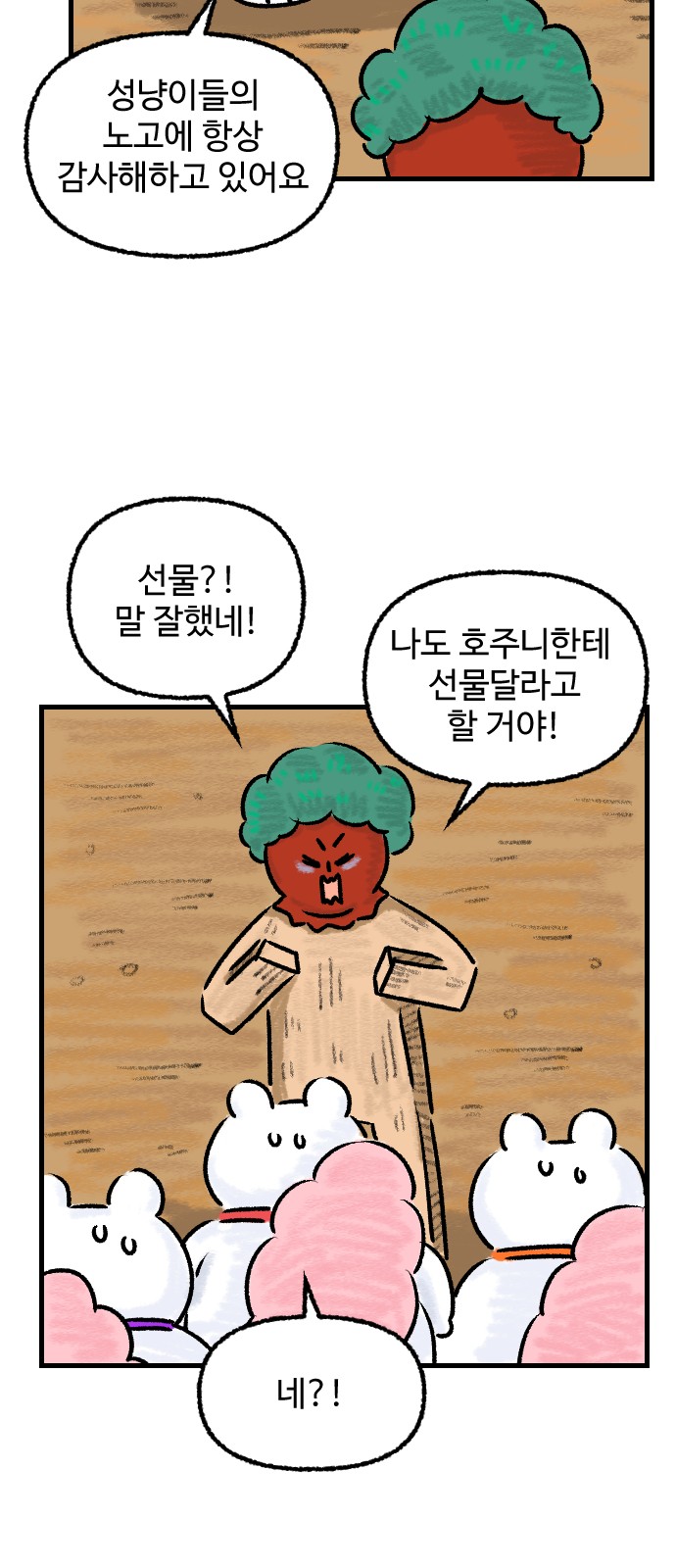 39 페이지