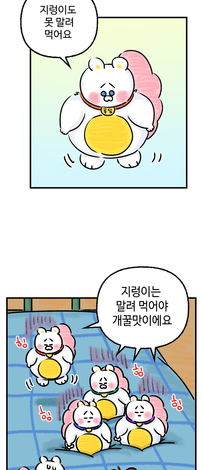 8 페이지
