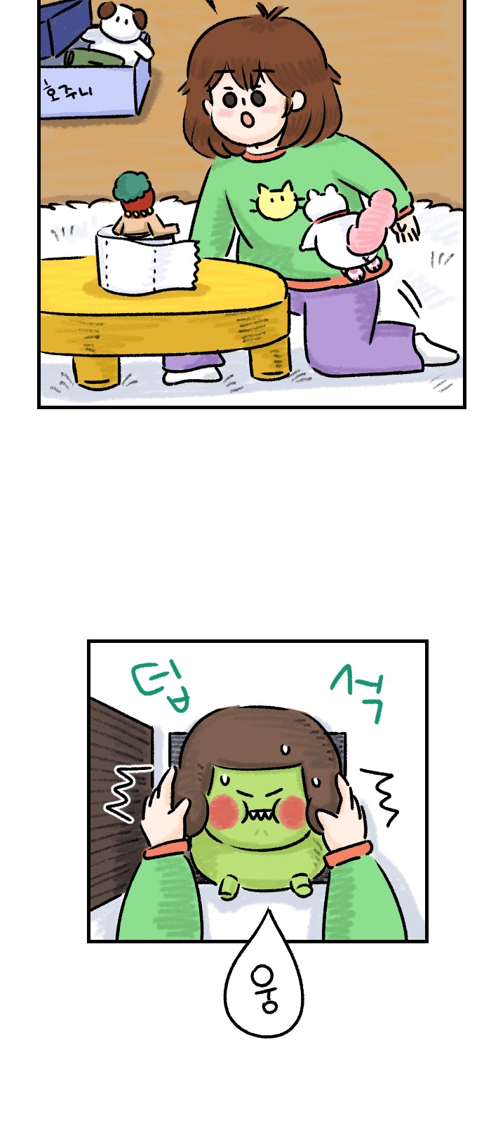 6 페이지