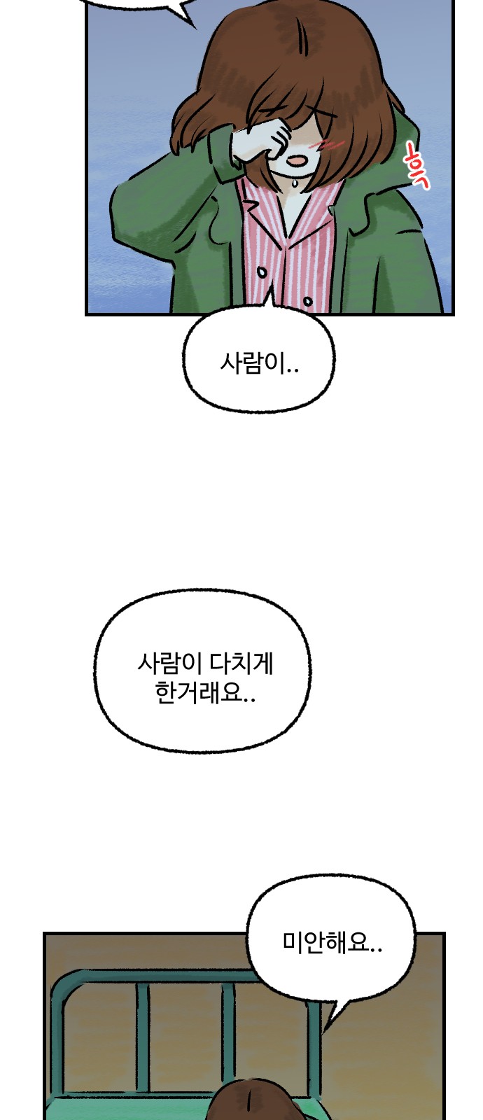 38 페이지
