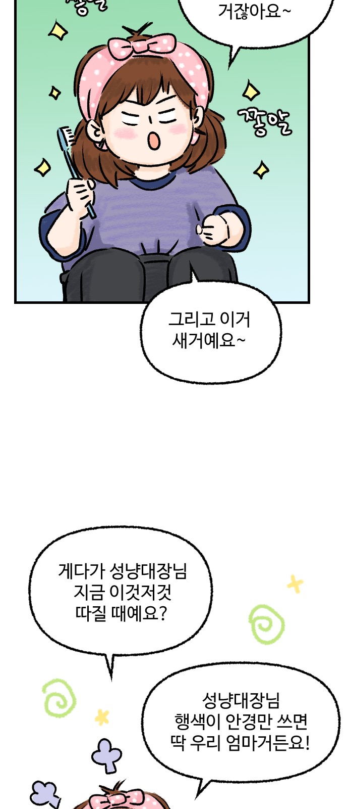 28 페이지