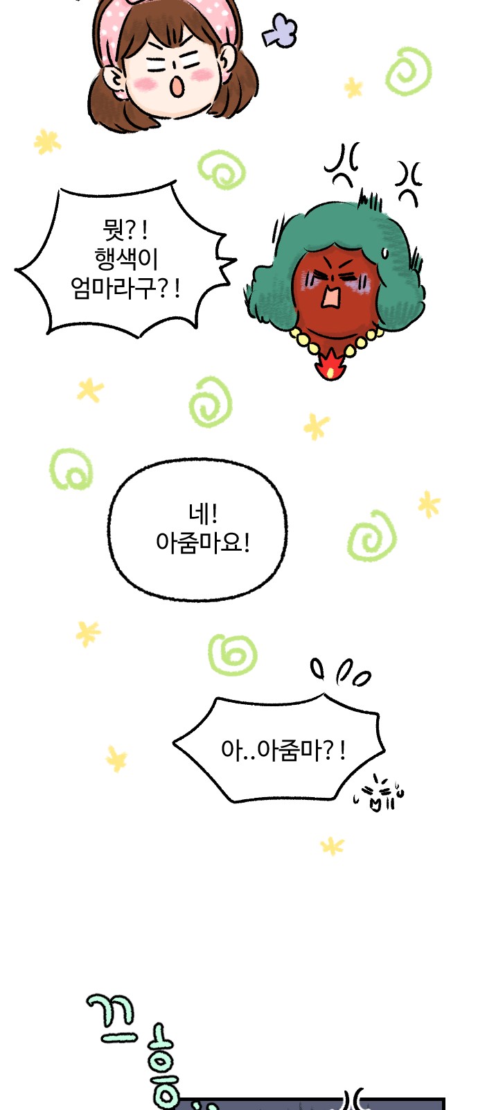 29 페이지