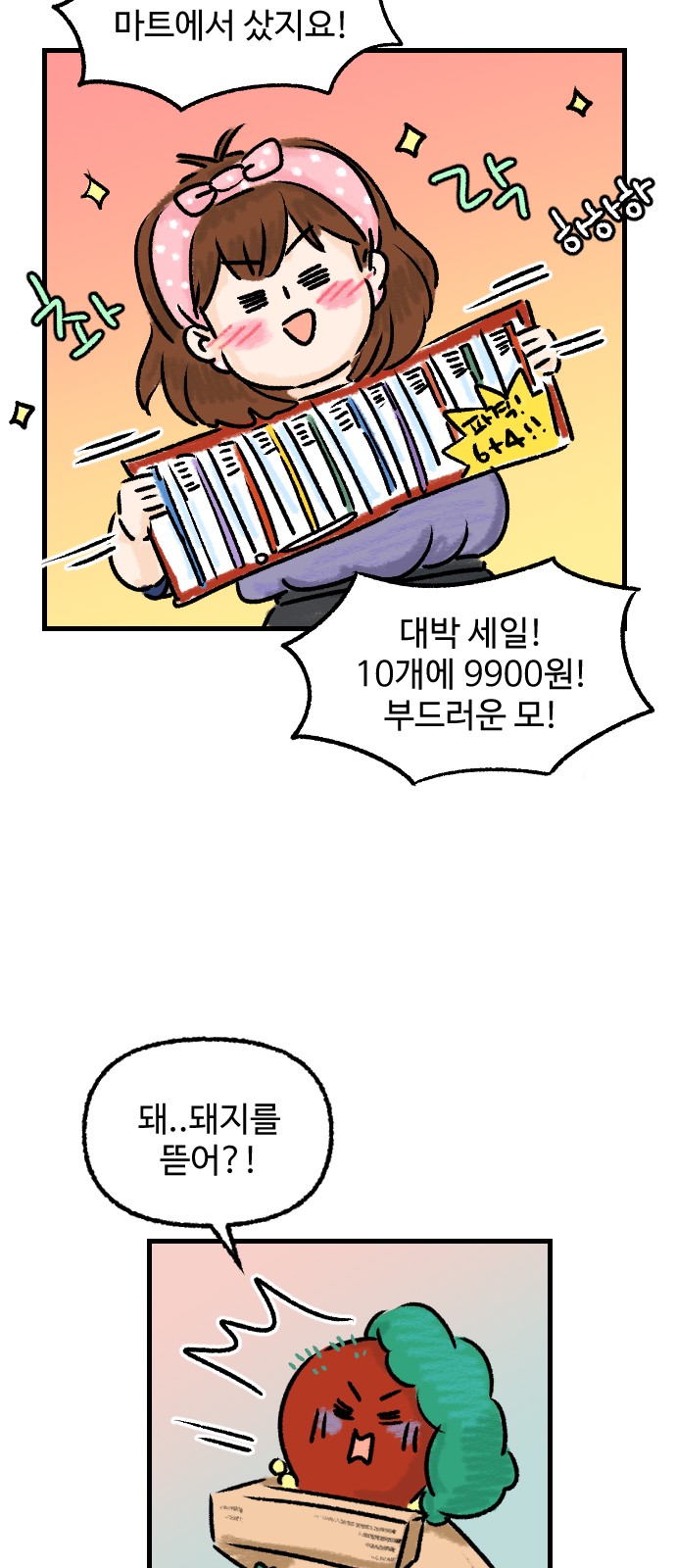 33 페이지