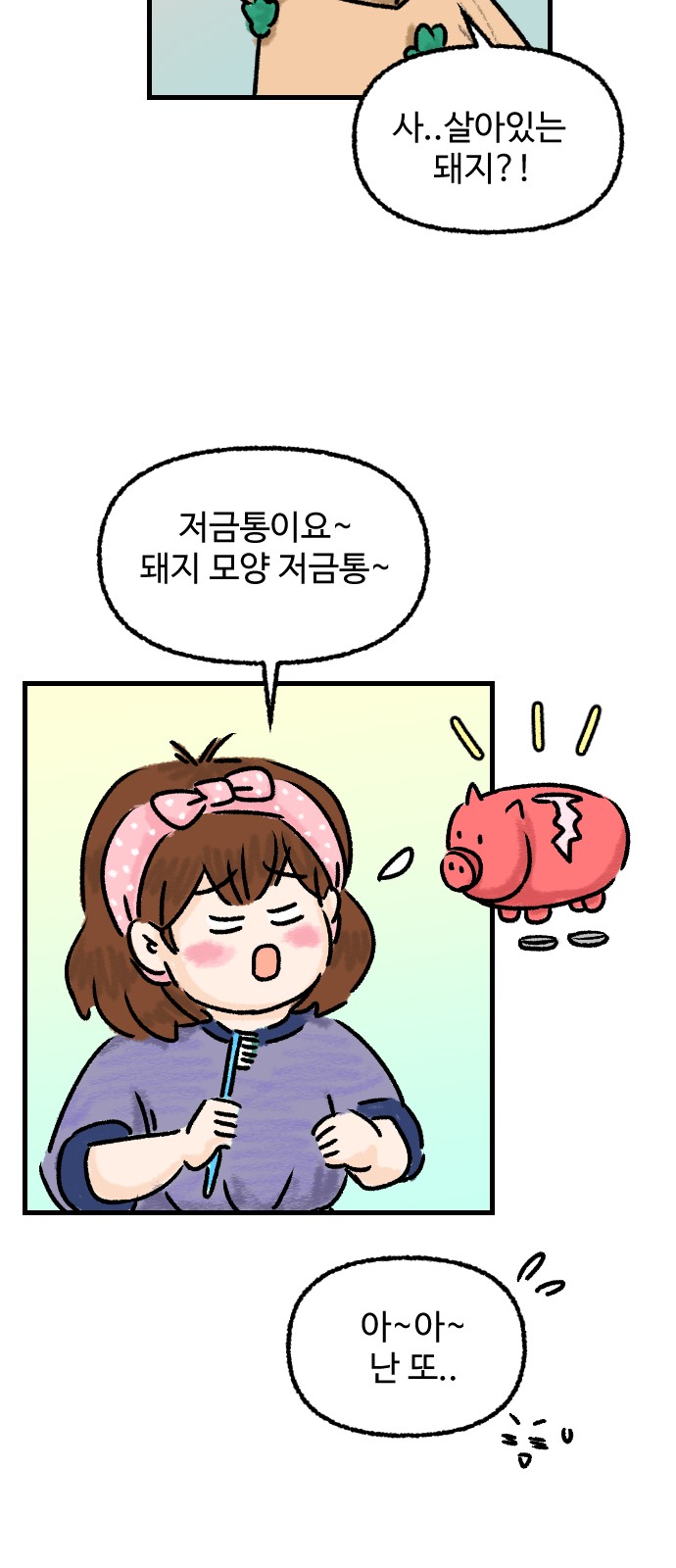 34 페이지