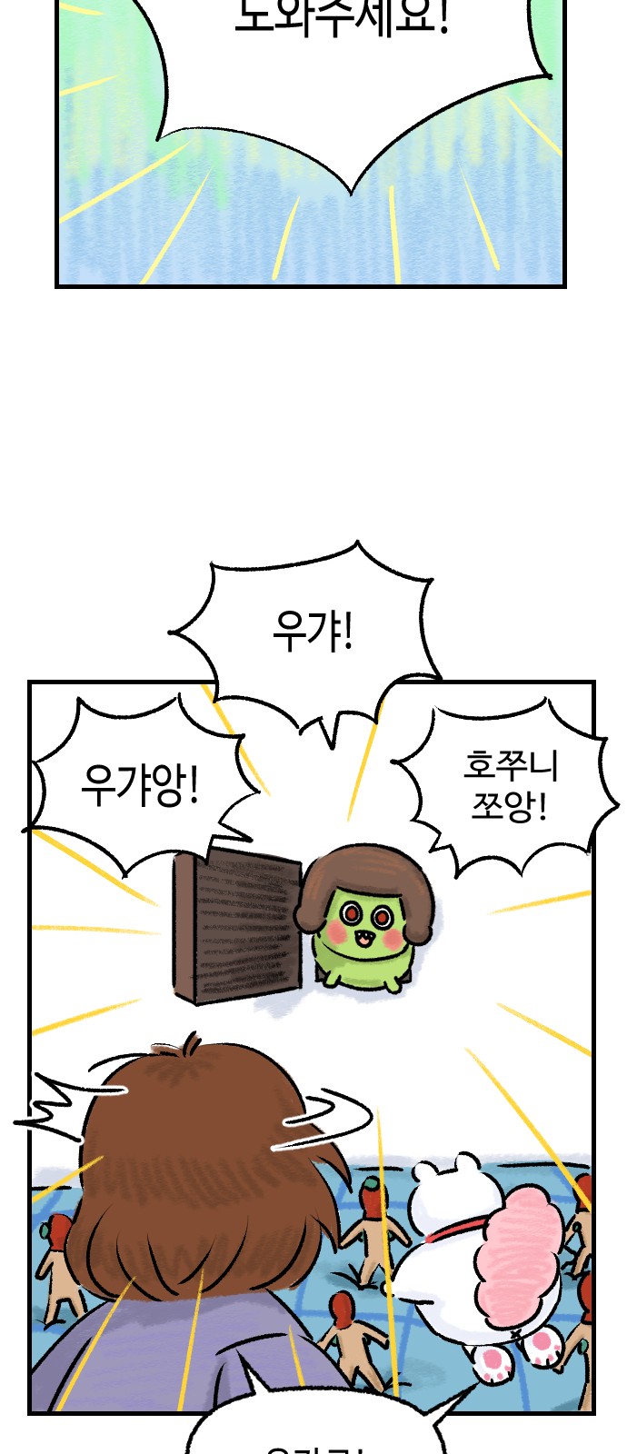 7 페이지
