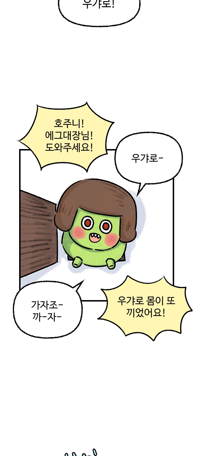8 페이지