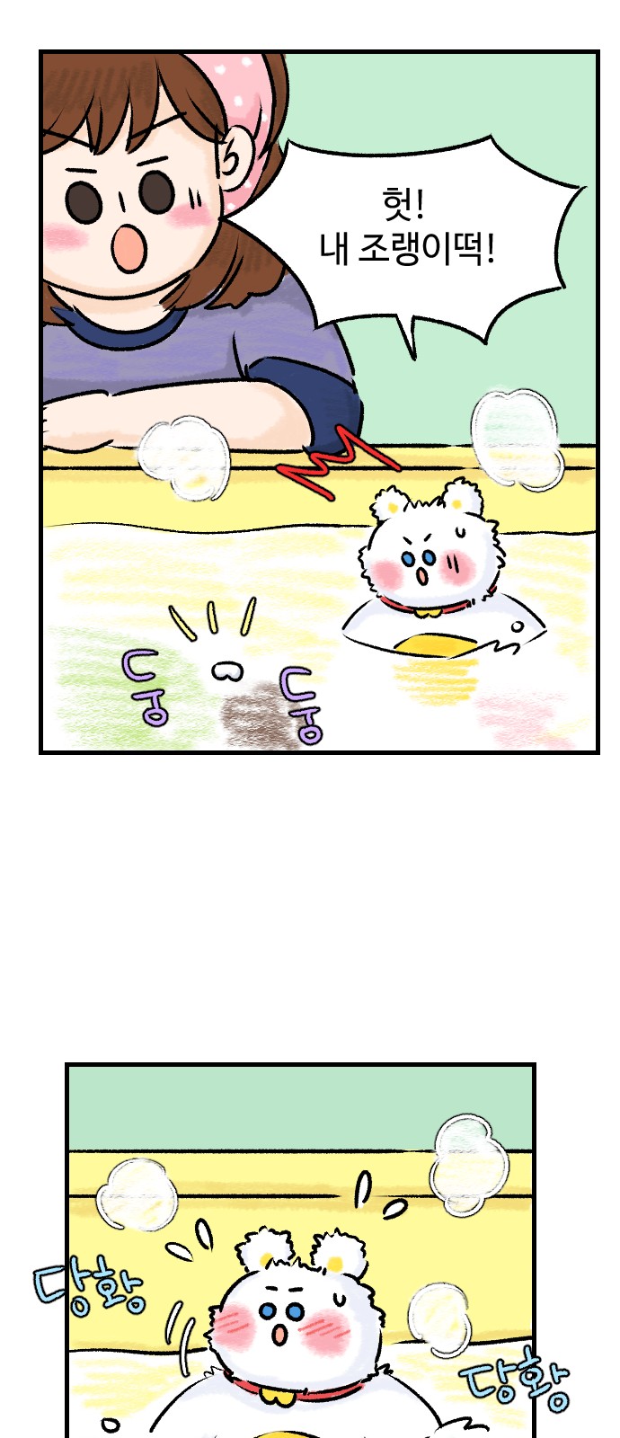 38 페이지