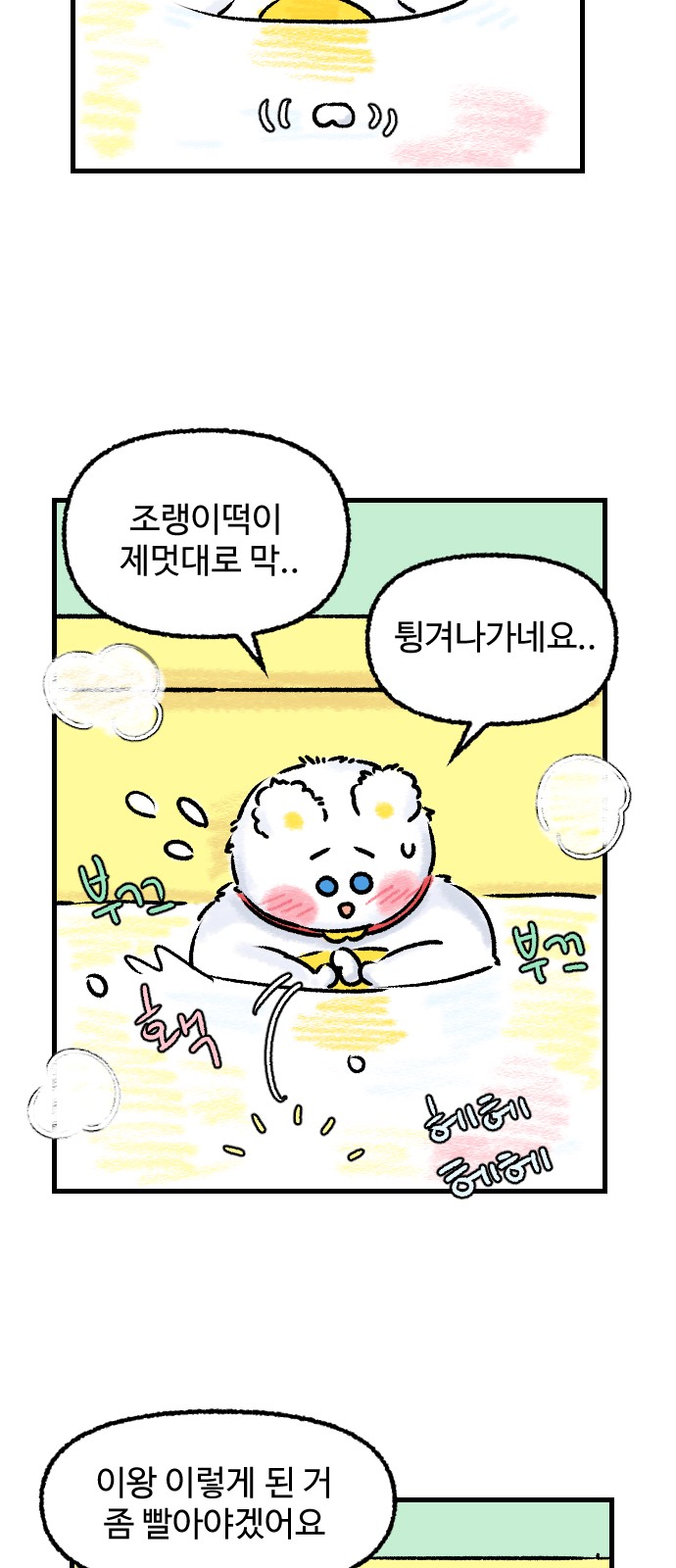 39 페이지