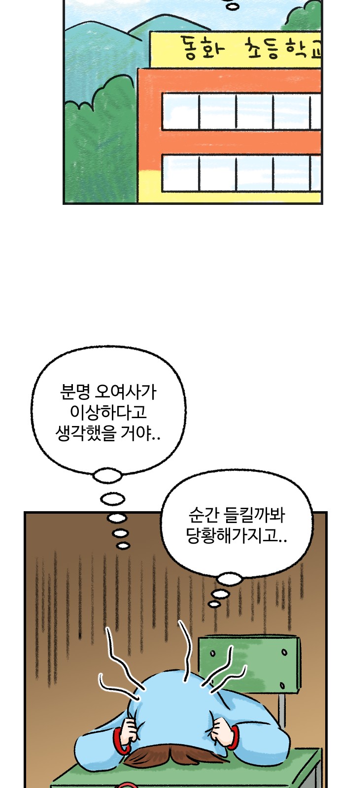 29 페이지