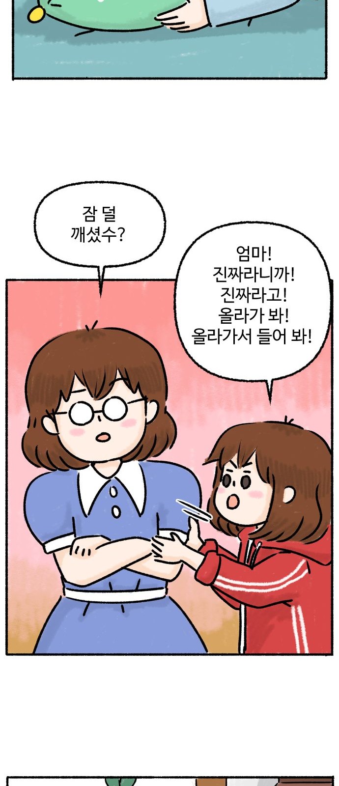 28 페이지