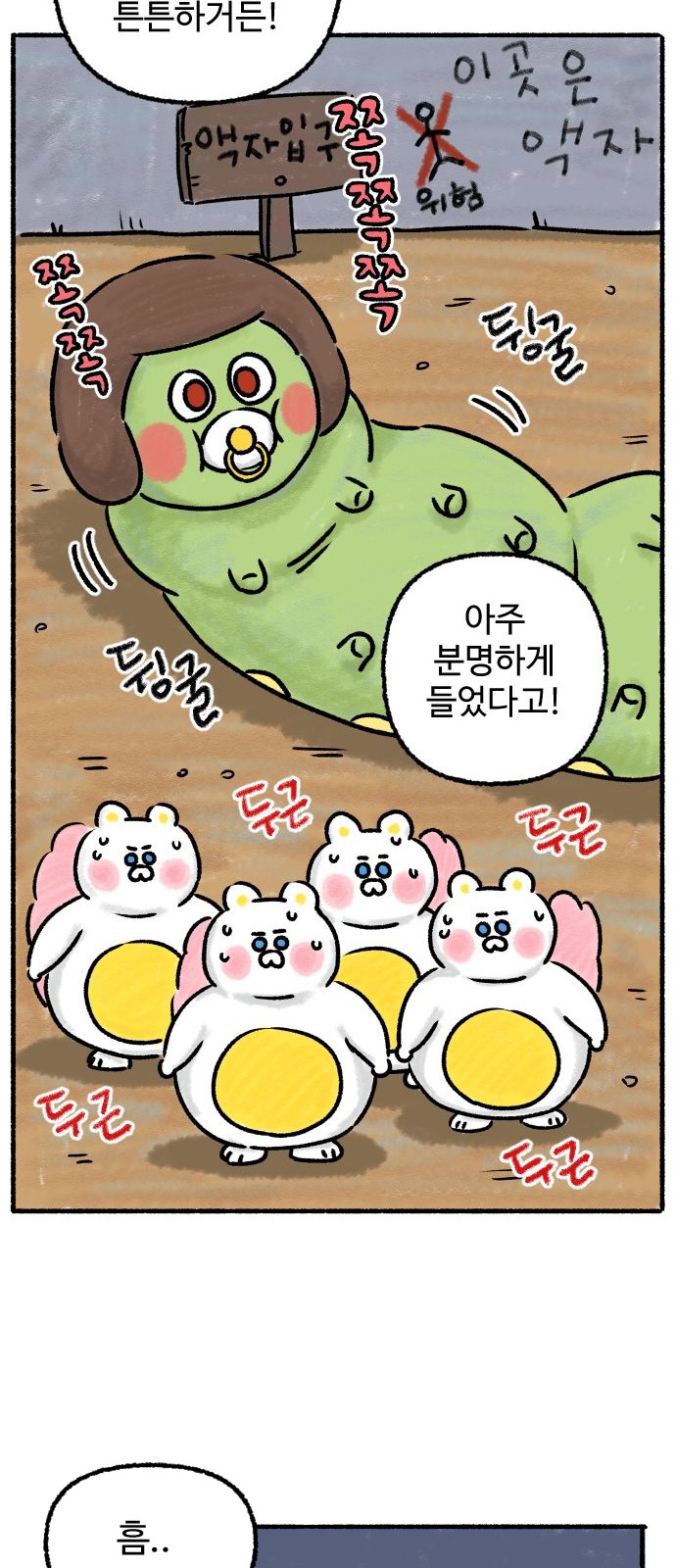 35 페이지