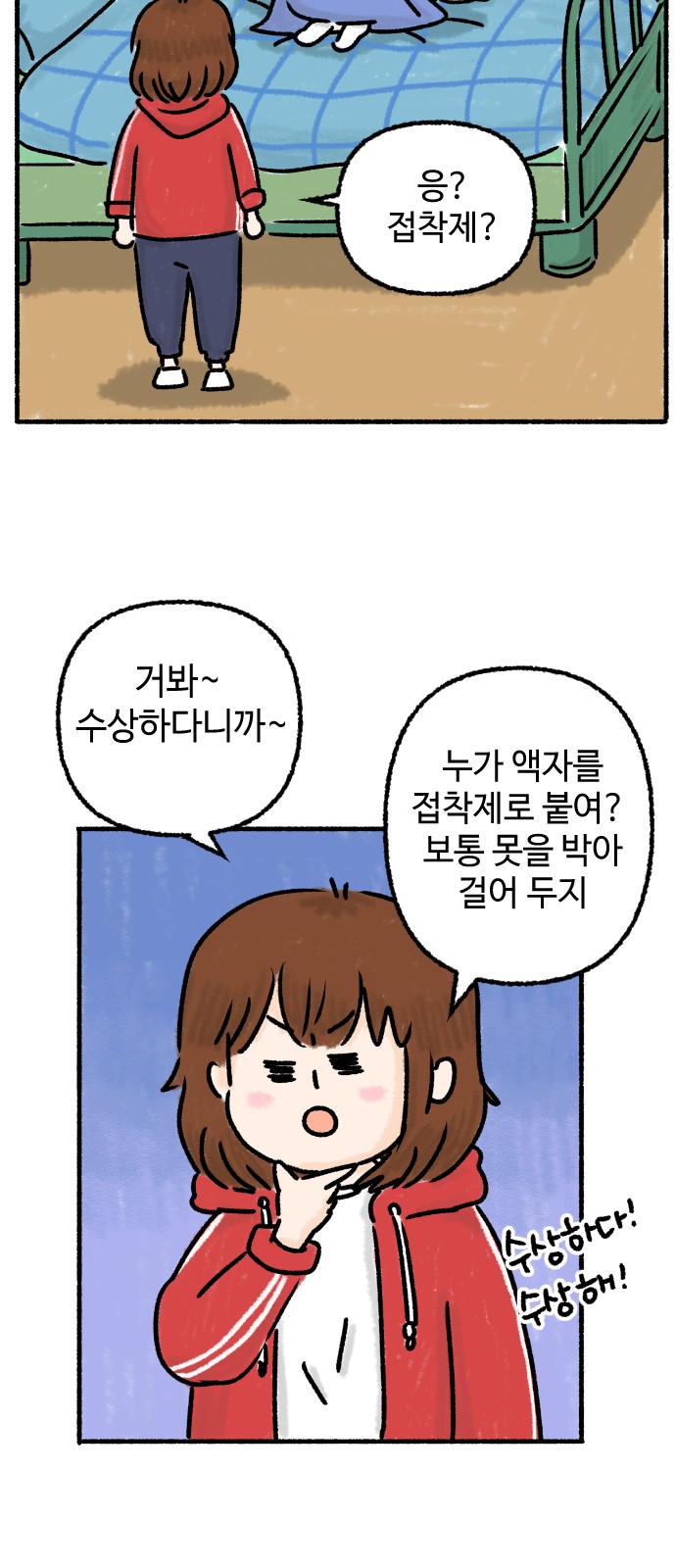 38 페이지