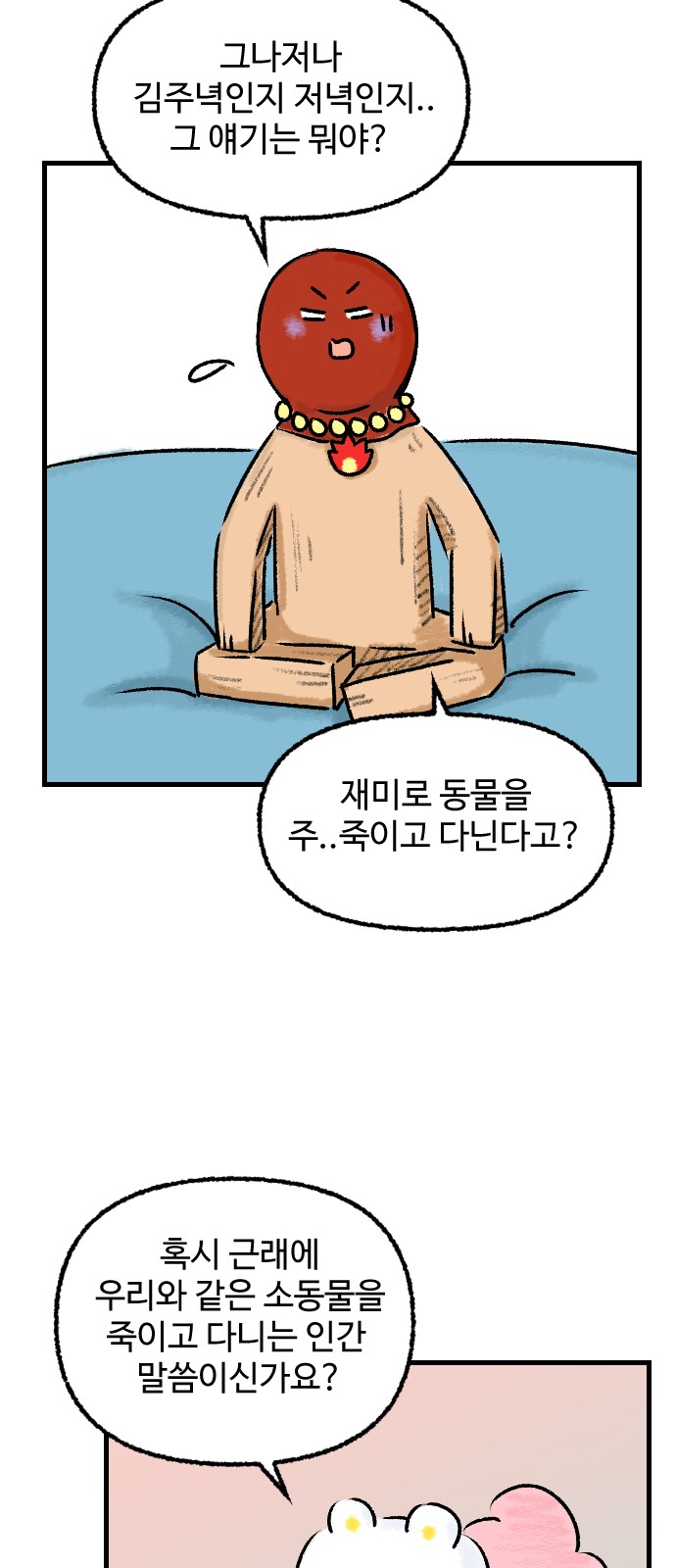 11 페이지