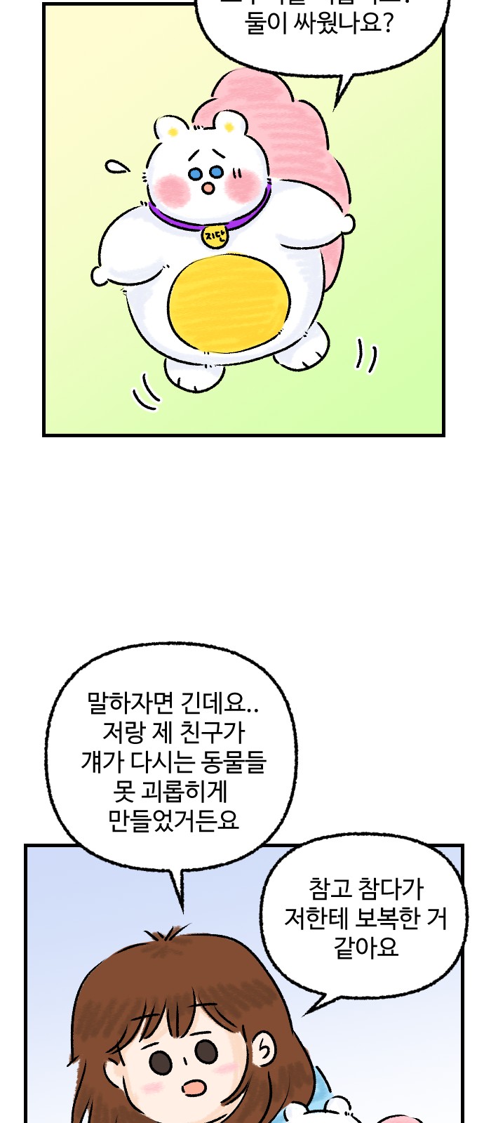 20 페이지