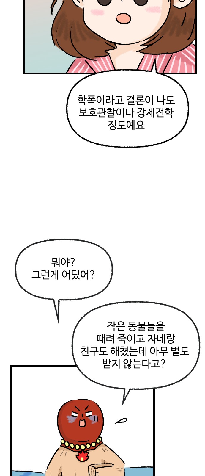 12 페이지
