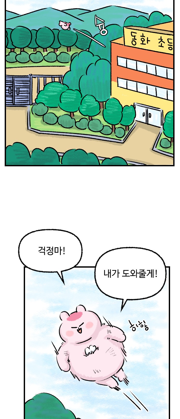 3 페이지
