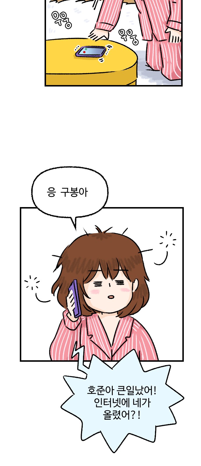 42 페이지
