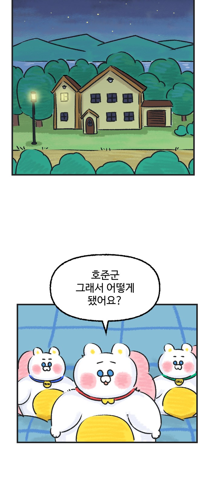8 페이지
