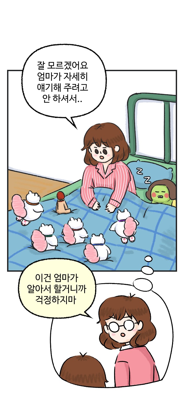 9 페이지