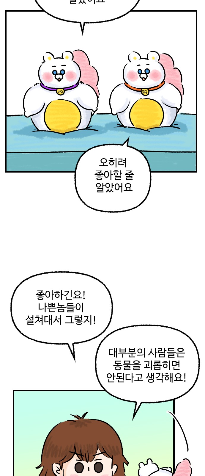 14 페이지
