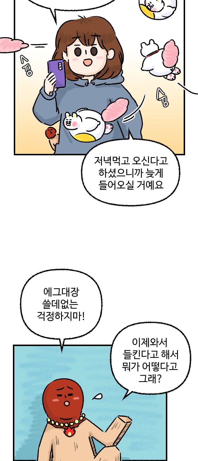 23 페이지