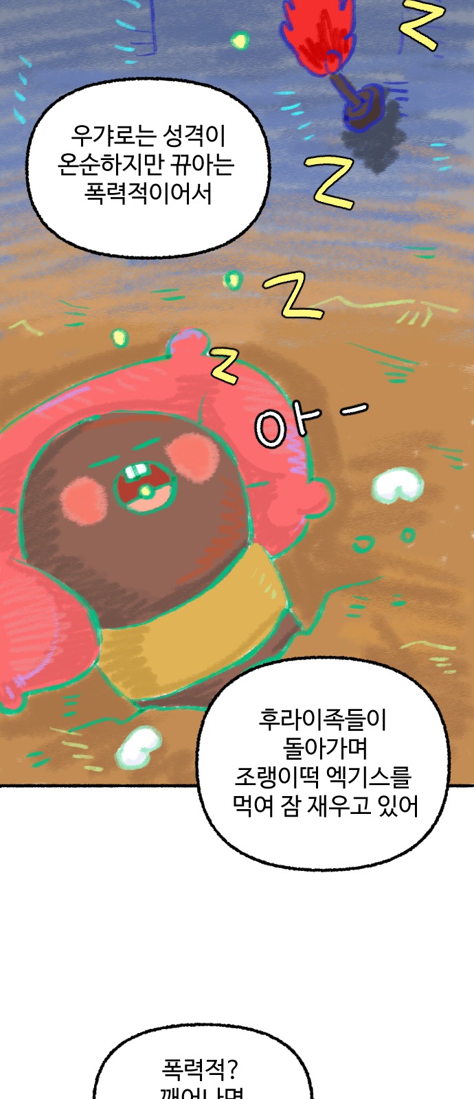 28 페이지
