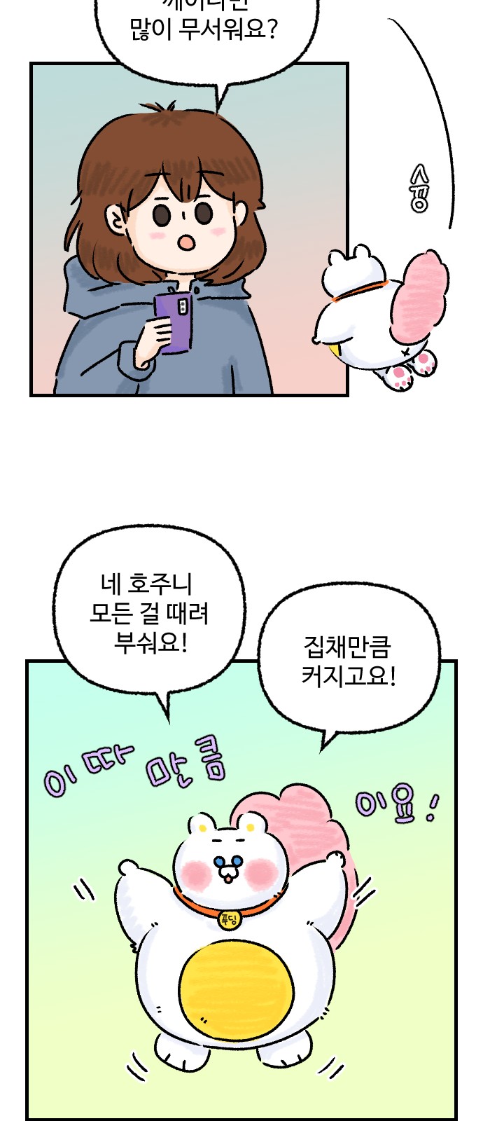 29 페이지