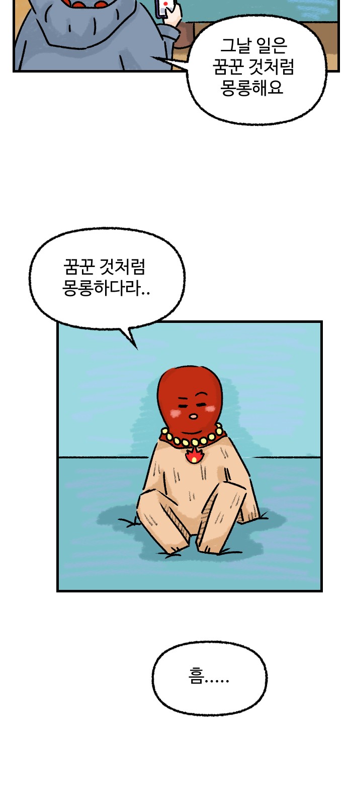 33 페이지