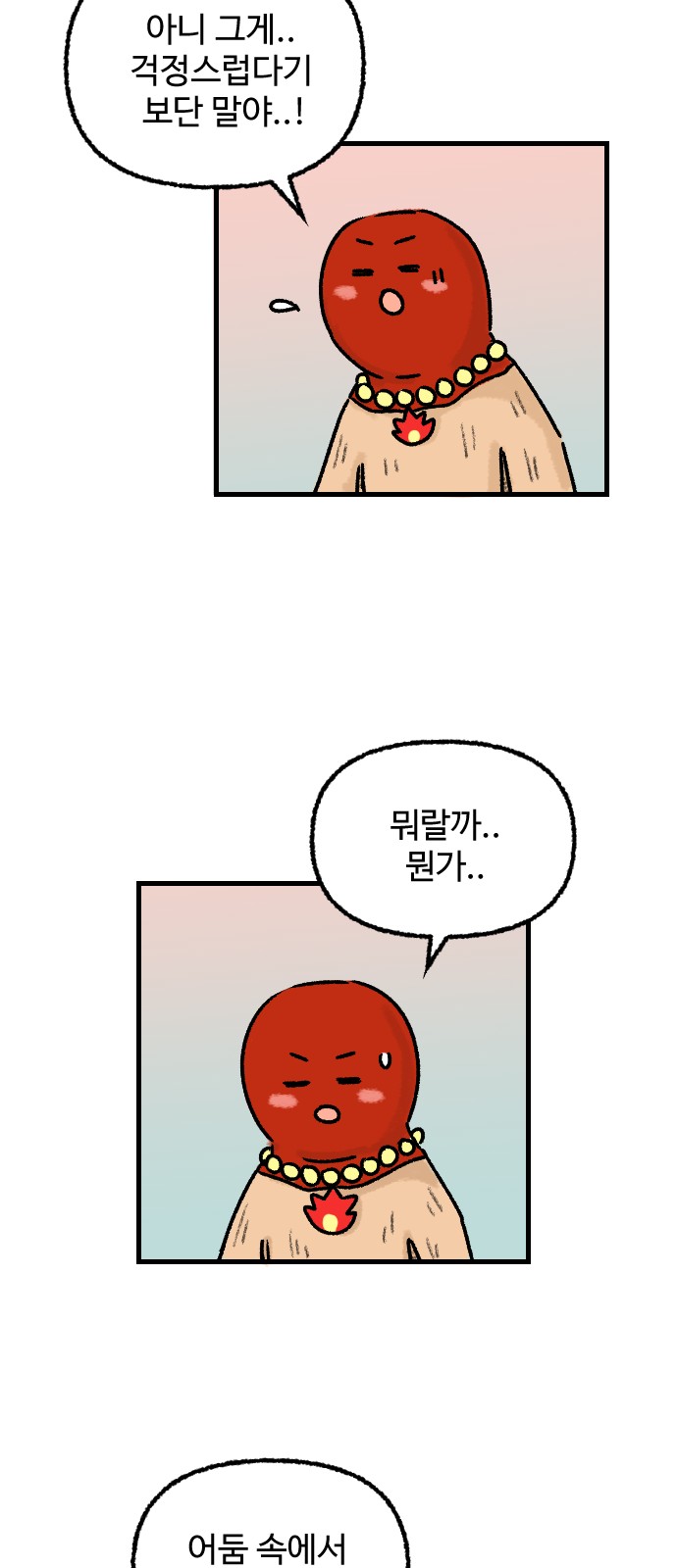 38 페이지