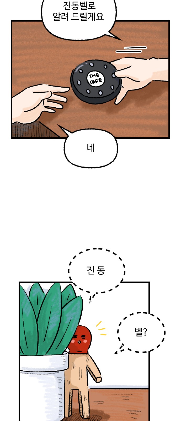 35 페이지