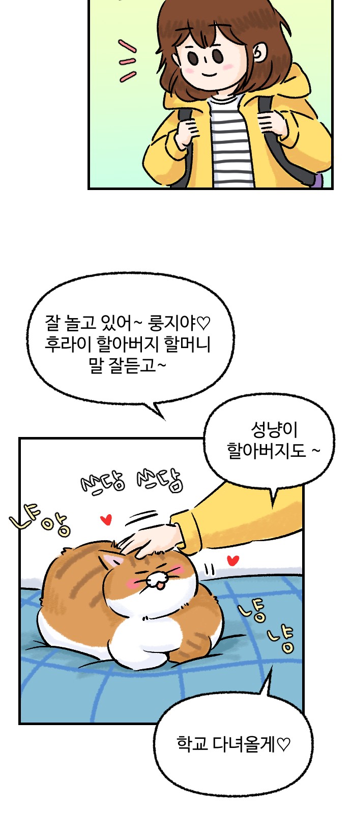8 페이지