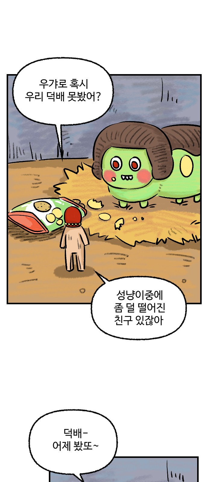 23 페이지