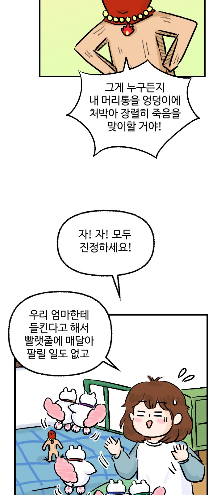24 페이지