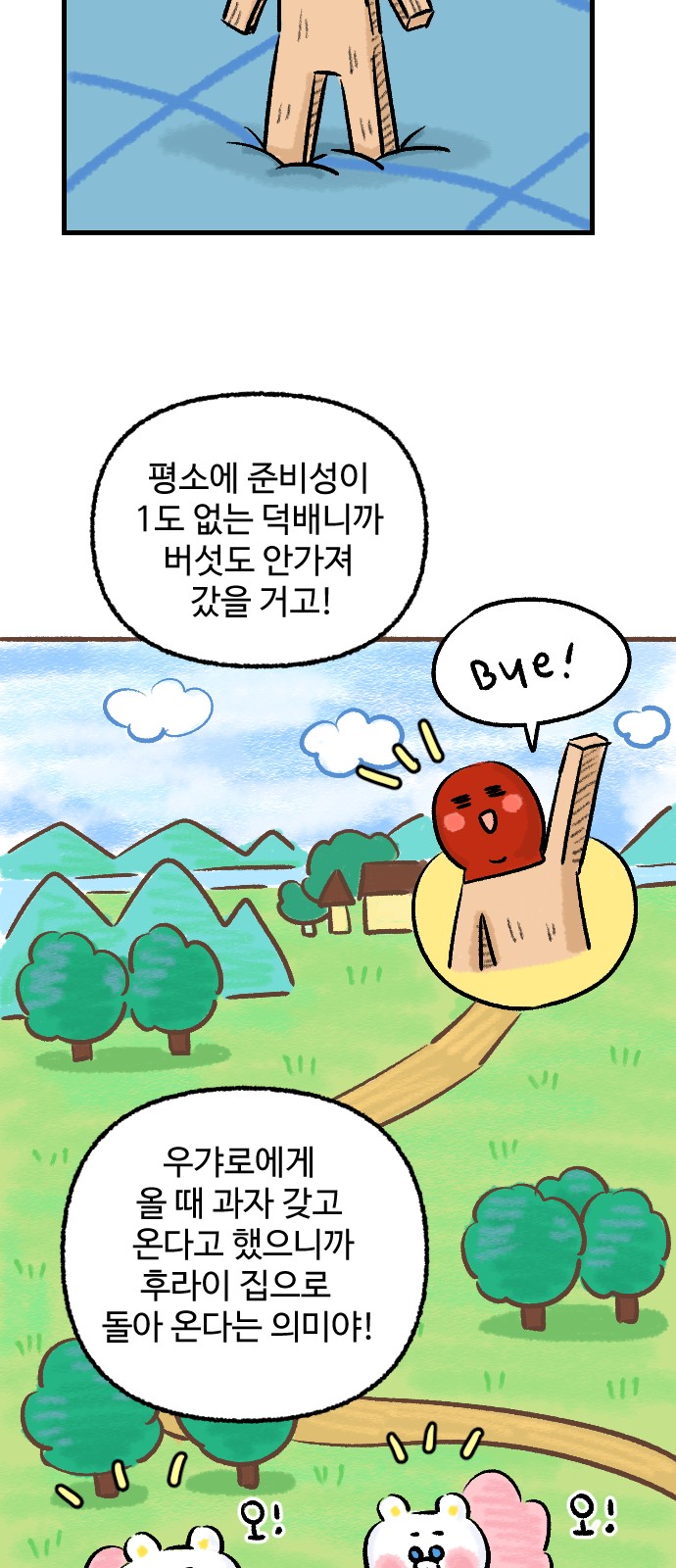 28 페이지