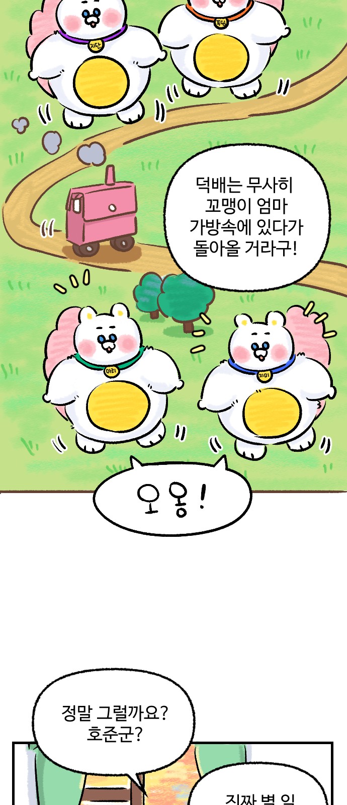 29 페이지