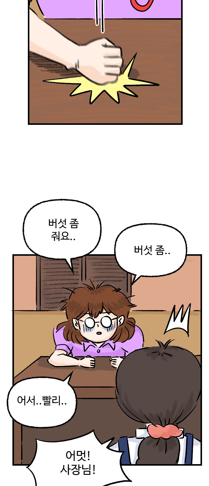 7 페이지