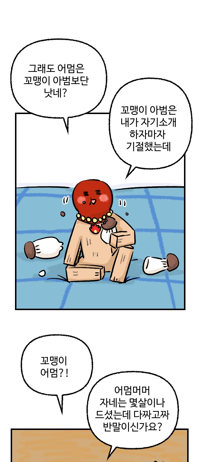 20 페이지