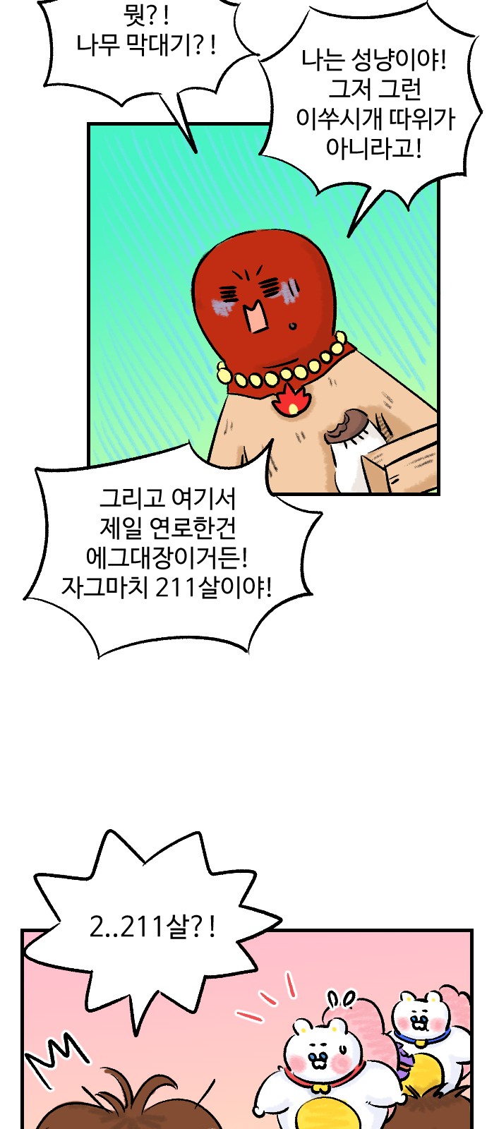 23 페이지