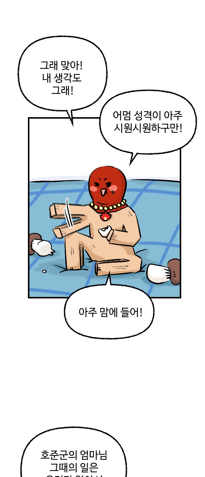 30 페이지