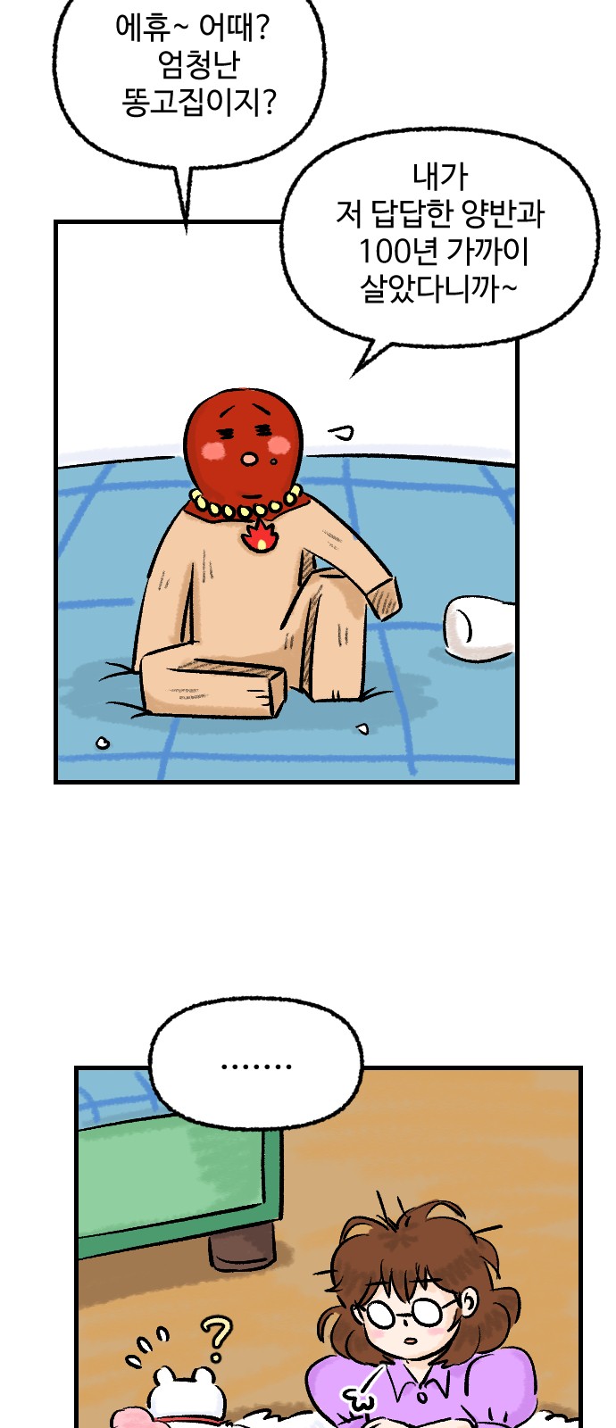 35 페이지