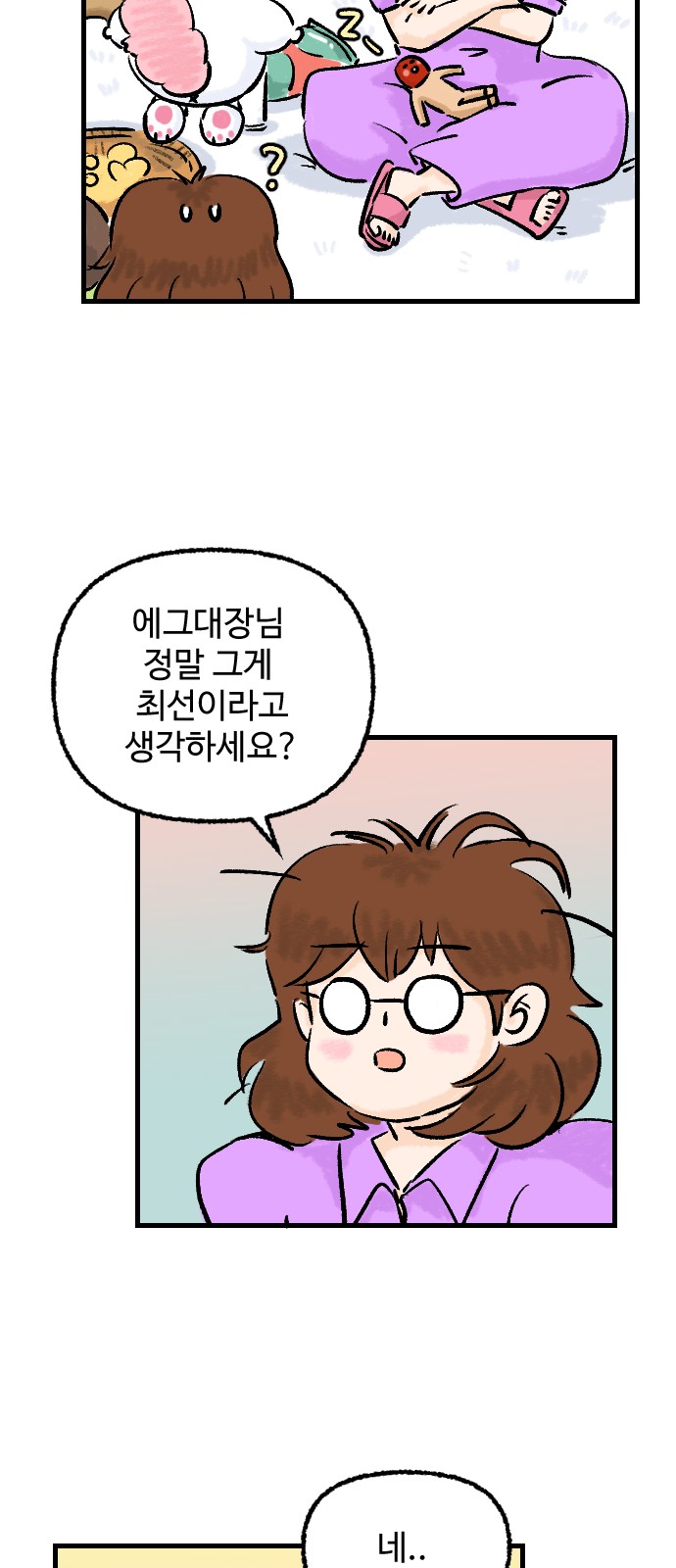 36 페이지