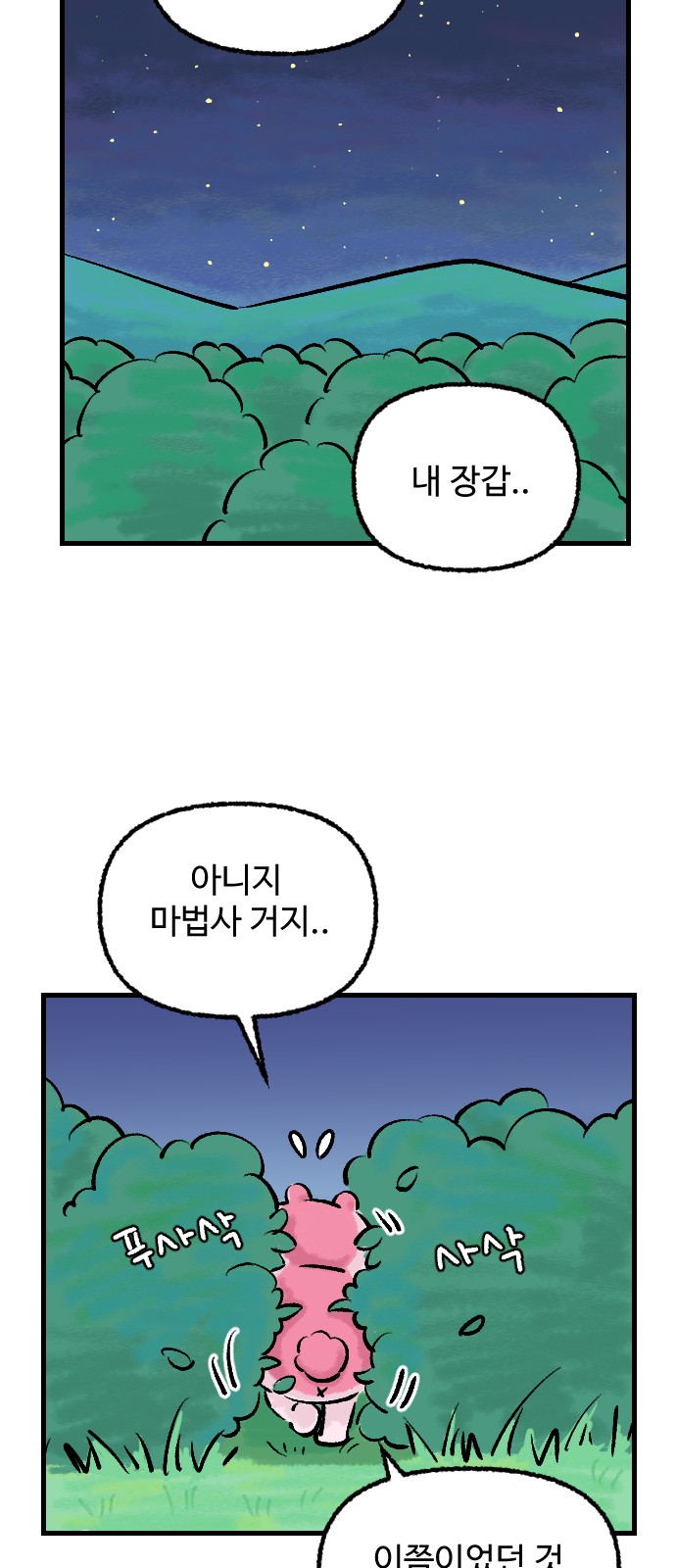 39 페이지