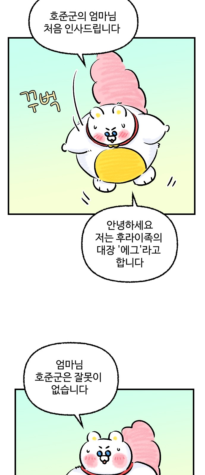 8 페이지