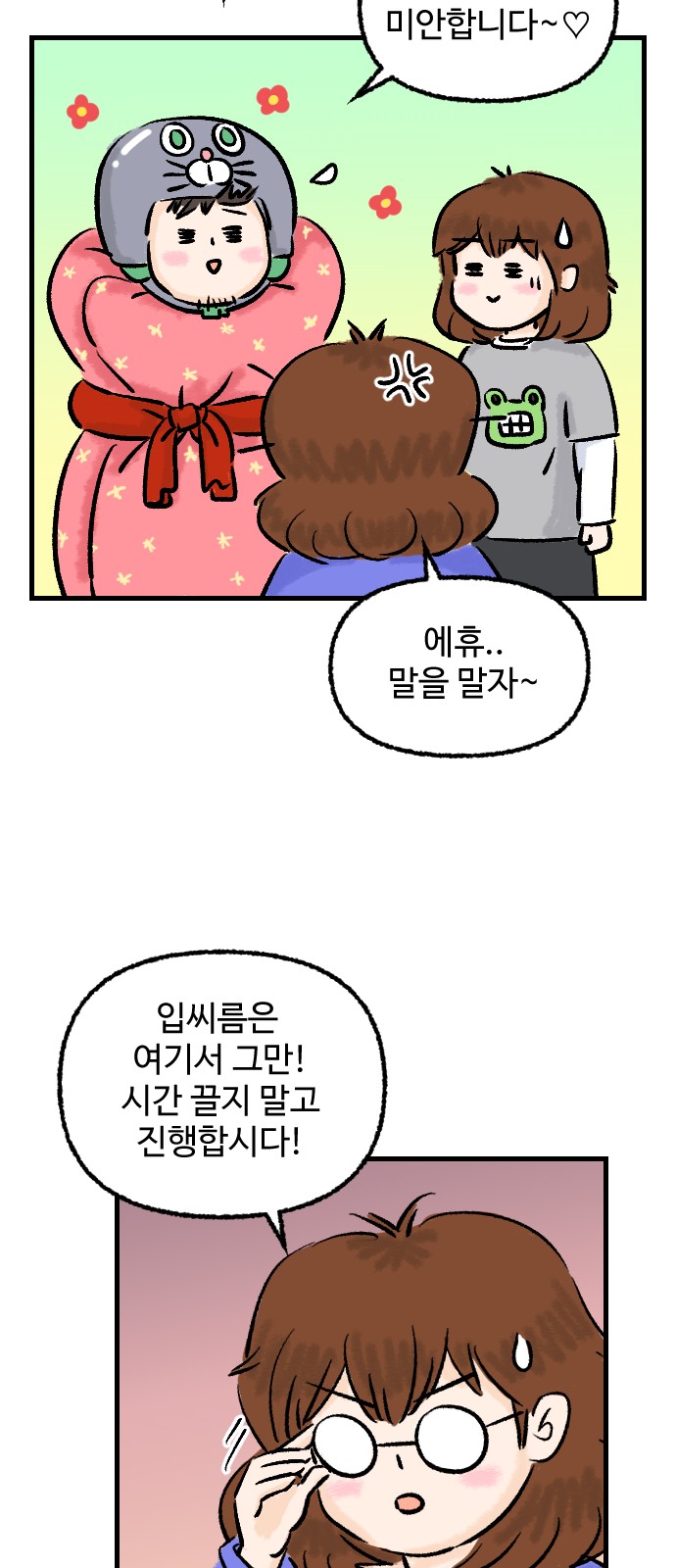 14 페이지