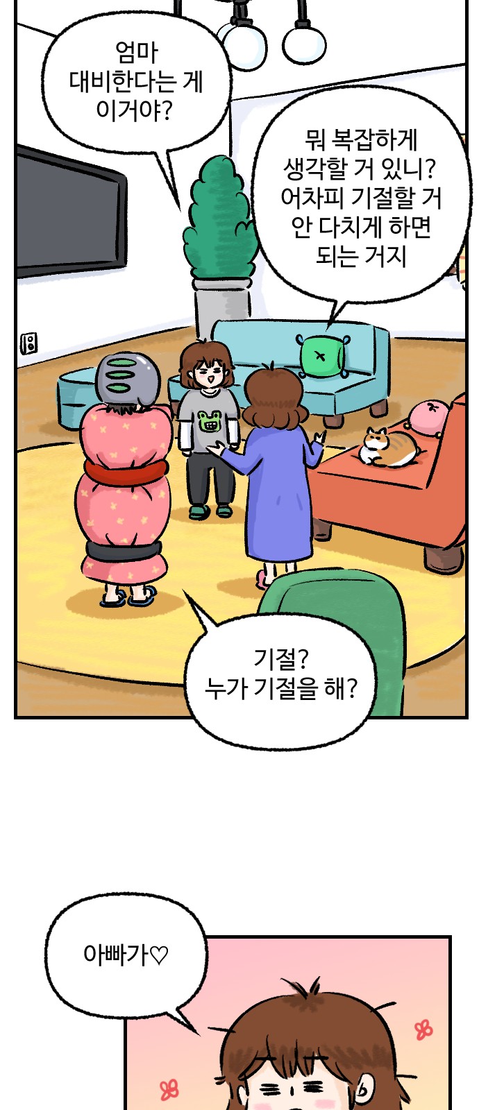 6 페이지