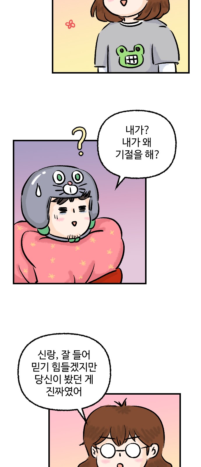 7 페이지